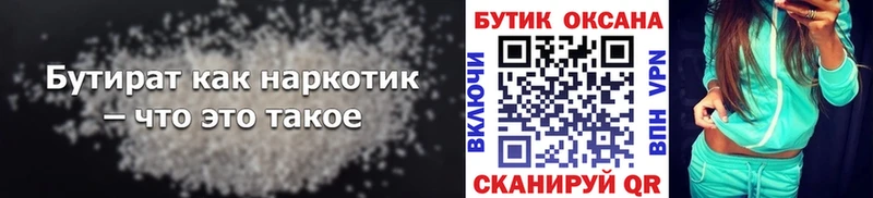 blacksprut как войти  Ак-Довурак  Бутират BDO 