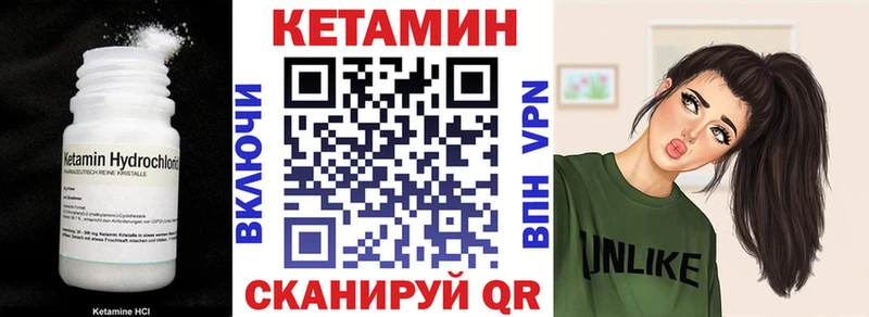 КЕТАМИН VHQ  Ак-Довурак 