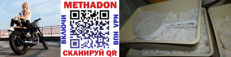 гидра вход  Ак-Довурак  МЕТАДОН methadone  где купить наркотик 